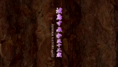 japanese Mature